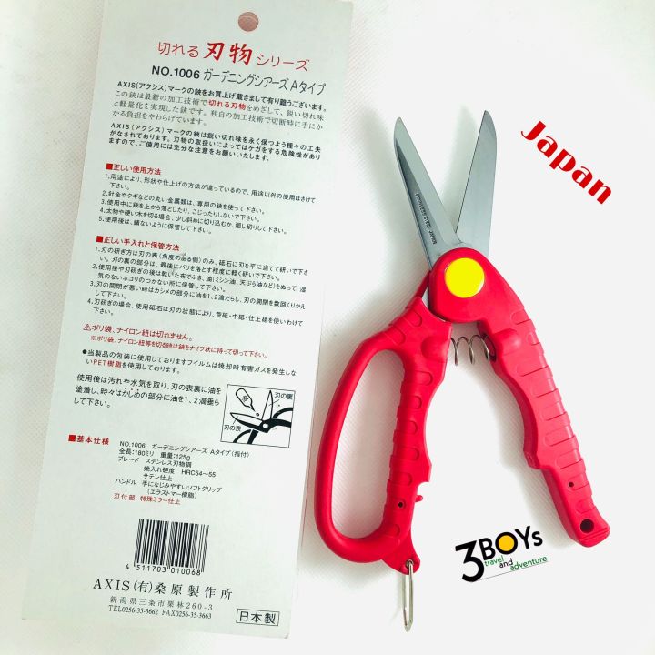 มีกรรไกรตัด-มีดตัด-ซีรีส์-no-1006-gardening-sears-a-type-กรรไกรตัดกิ่ง-axis-นี่คือกรรไกรสแตนเลส-คู่หนึ่งที่ให้ความคมชัดและน้ำหนักเบา-made-in-japan