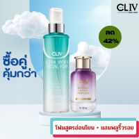 CLIV Retinol Lifting Ampoule 30 ml.ของแท้? แอมพูลบำรุงผิวหน้า เติมร่องลึก ยกกระชับผิว ลดเลือนริ้วรอย