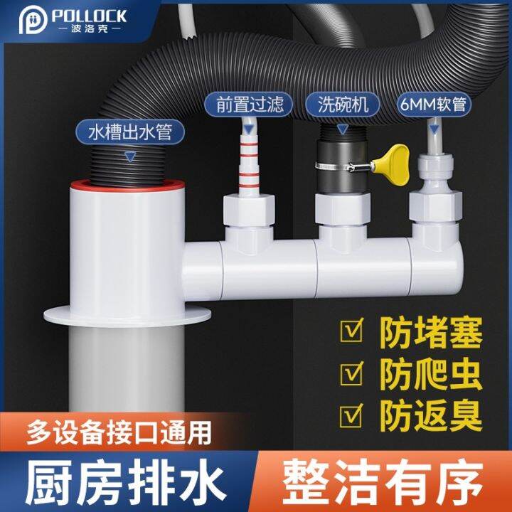 Kitchen Tee Water Divide Valve Front Filter Drain Pipe