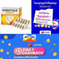 Essentiale Forte N 90 Capsules New Packaging ใหม่ล่าสุด