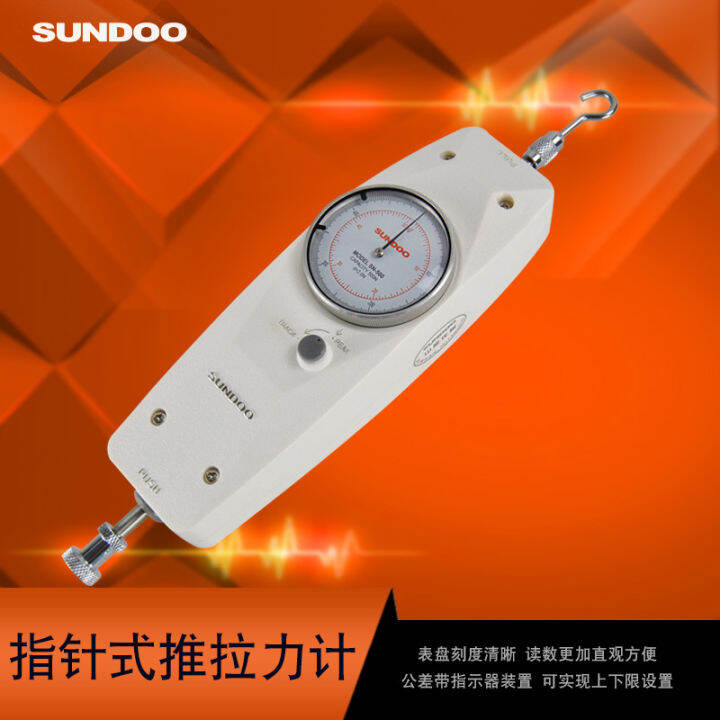 Sundoo Sundoo Analog Force Gauge Tension Meter Spring Dynamometer Thrust Meter Tensile Machine