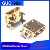 SOCKET HDMI  90องศา 19Pin แนวตั้ง  ซ็อกเก็ต HDMI อินเทอร์เฟซมัลติมีเดียเกรด A ชุบทอง