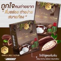 เครื่องดื่มโกโก้ปรุงสำเร็จชนิดผง ตรานอมอล บรรจุ 10 ซอง