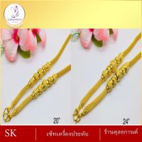 เครื่องประดับเศษทอง สร้อยคอลงยาลายดอกไม้ ( 1 ชิ้น ) ลายฆ.58