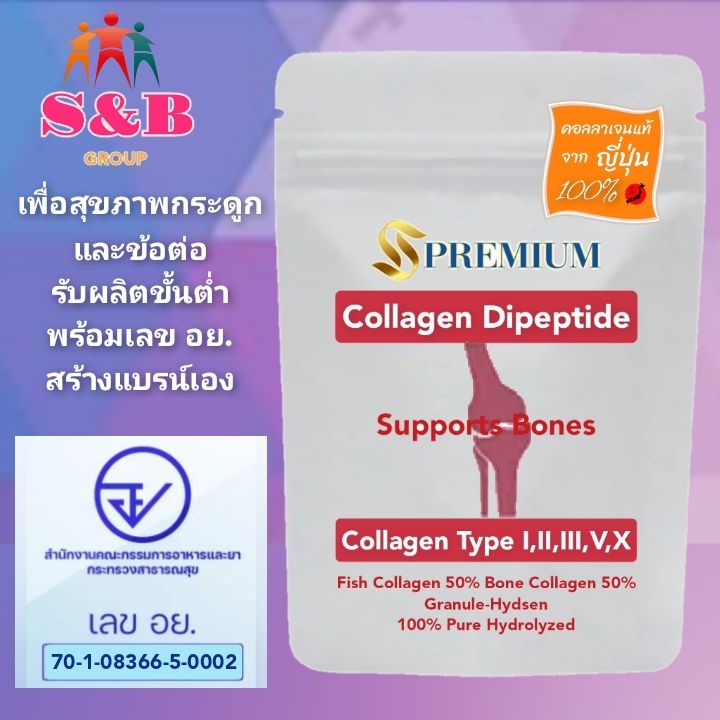 100g-5ซอง-คอลลาเจนtype2-50-คอลลาเจนไดเปปไทด์จากปลา-50-จากญี่ปุ่น-คอลลาเจนกระดูก-ข้อเข่า-หลังเอว-คอลลาเจนไทพ์ทู