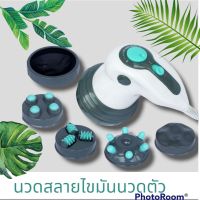 เครื่องนวดสลายไขมัน     4 in 1นวดสลายไขมัน เครื่องนวดสลายไขมัน นวด240 ที่หนวดสลายไขมัน