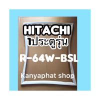 ขอบยางตู้เย็นHitachi 1ประตูรุ่นR-64W-BSLอะไหล่ตู้เย็น