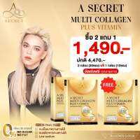 ของแท้ ส่งฟรี A Secret Collagen ของพี่เอศุภชัย เอซีเคร็ทคอลลาเจนผสานมัลติวิตามินนวัตกรรมชะลอวัย ผิว ผม เล็บ กระดูก