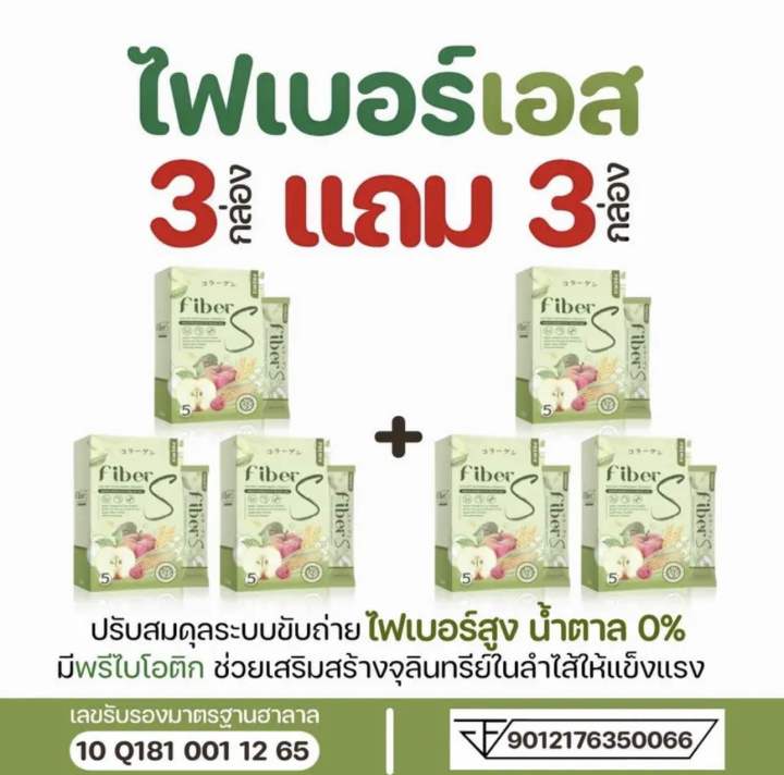 ไฟเบอร์เอส-1แถม1-บอสหนุ่ม-ดีท็อกแบบชง-ไฟเบอร์s-ลดพุง-ลดไขมัน-ลดน้ำหนัก