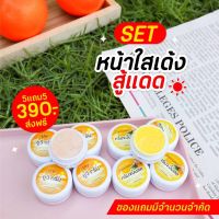 5เเถม5 พร้อมส่ง?ครีมขมิ้นสด บ้าน อิงฟ้า หน้าสวยใส ของเเท100%