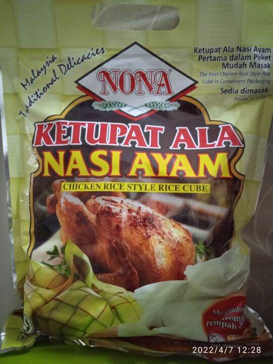 Ketupat Segera Nona Ala Nasi Lemak&Nasi Ayam | Lazada