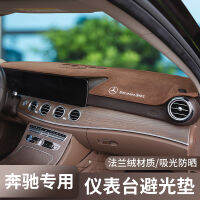 แผ่นกันแสงสำหรับแดชบอร์ด Mercedes-Benz E300L /glc/ C260L /glb/e/a/c-Class แผ่นกันแสงอุปกรณ์ตกแต่งภายในรถยนต์แผ่นกันแสงแดด