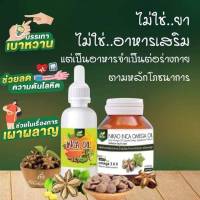 อินคา โอเมก้าออยล์ 3 6 9 INCA OMEGA OIL 3 6 9  แบบซอฟต์เจล ผลิตภัณฑ์เสริมอาหาร น้ำมันโอเมก้าจากถั่วดาวอินคา