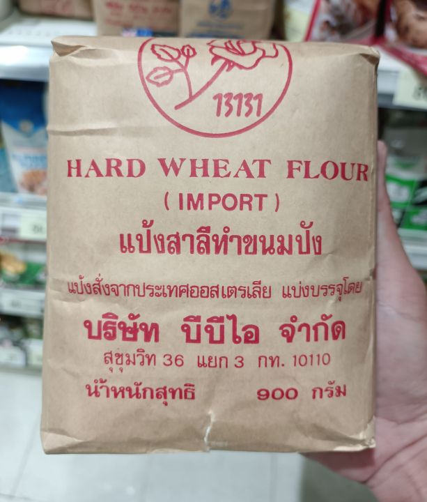 แป้งสาลีทำขนมปัง-นำเข้าจากประเทศออสเตรเลีย-ขนาด-900-กรัม-hard-wheat-flour-imported-from-australia-900-g