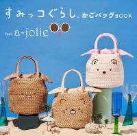 กระเป๋า Sumikko Gurashi &amp; A-jolie กระเป๋าถือ ajolie