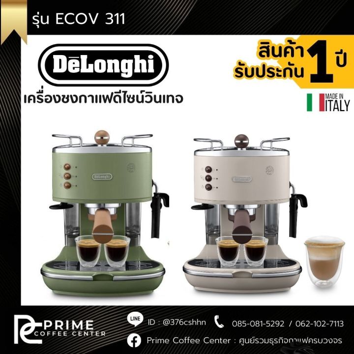 delonghi-ecov311-เครื่องชงกาแฟสดเอสเพรสโซ-delonghi-icona-vintage-รุ่น-ecov311-bg