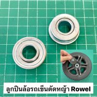 ลูกปืนล้อรถเข็นตัดหญ้า ROWEL GXV160 (ราคาต่อ 1 ลูก)