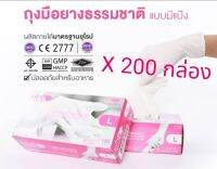 200กล่องxถุงมือซาโตรี่กล่องชมพูbyศรีตรังโกลฟส์กล่องบรรจุ100ชิ้นลังบรรจุ20กล่องขายส่งยก200กล่อง สั่งได้เฉพาะเขตกทม.และไม่มีเก็บปลายทาง