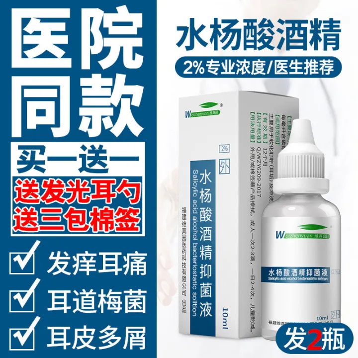 [2 Bottles] Salicylate Alcohol Ear Drops for Human Use Oil Ear Itching