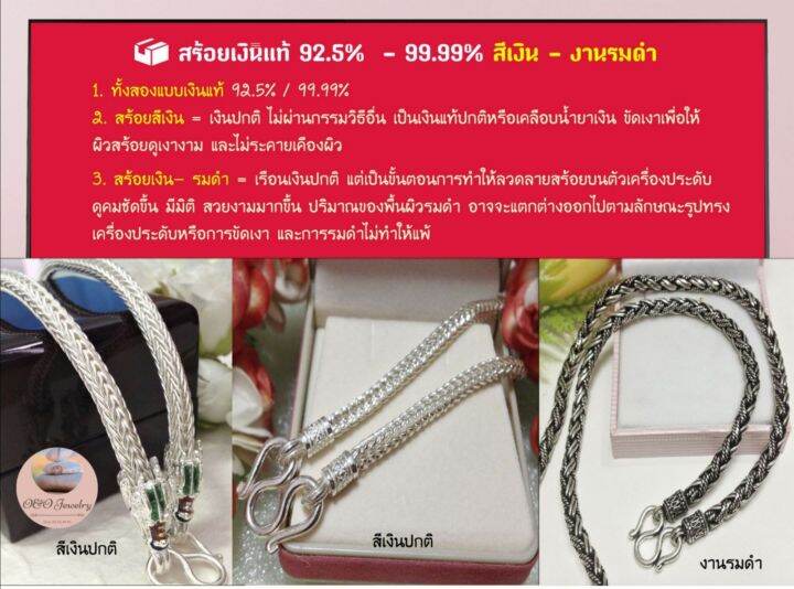 สร้อยคอเงินแท้92-5-สร้อยห้อยพระ-3-องค์-ลายกระดูกงู-snake-หัวมังกร-น้ำหนักประมาณทอง-2-6-2-8-บาทตัน-ความยาว-24-26-งานไทย-sm0069