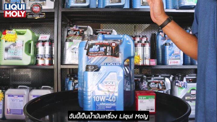 (ของแท้!! ราคาประหยัด) น้ำมันเครื่องดีเซลและเบนซิน สังเคราะห์100% LIQUI ...