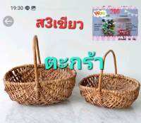 ตะกร้าที ส3 เขียวๆ