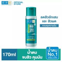 1ขวด HADA LABO Blemish &amp; Oil Control Hydrating Lotion 170mL ฮาดะลาโบะเบลมิช สีเขียว