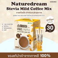 ✅พร้อมส่ง ของแท้ Nature Dream Stevia Mild Coffee Mix Diet กาแฟไดเอท กาแฟไม่มีน้ำตาล ควบคุมน้ำหนัก แคลต่ำ ลดสัดส่วน