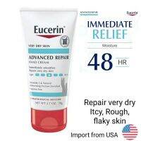 ครีมทามือยูเซอริน ของแท้100% Eucerin Advanced repair hand creme Fragrance free 78 g.