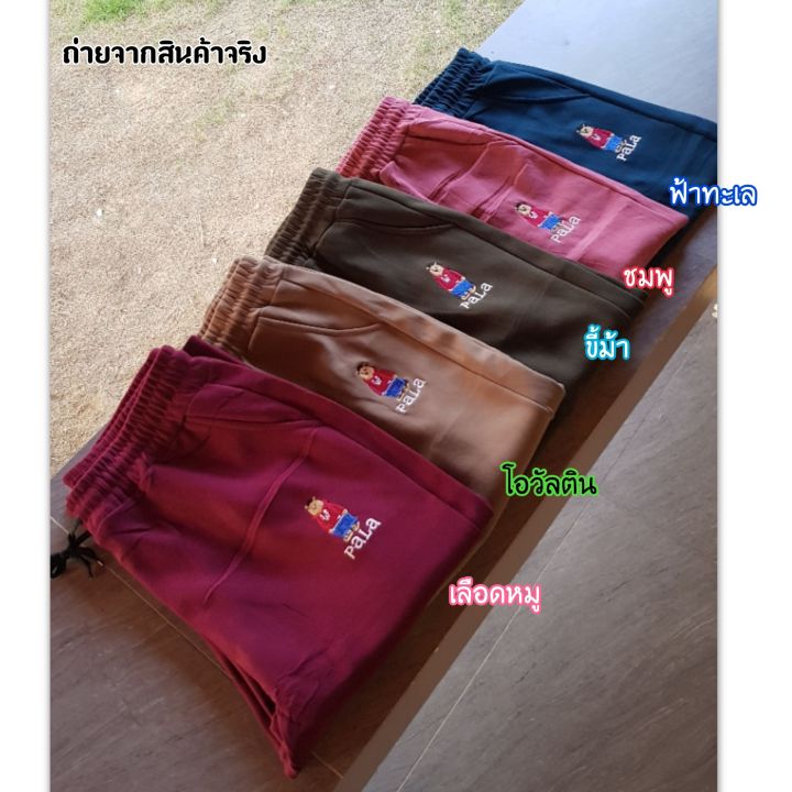 วอร์ม-5-ส่วน-ปักหมีโปโล-สีพื้น-กางเกง4ส่วนผ้ายืด