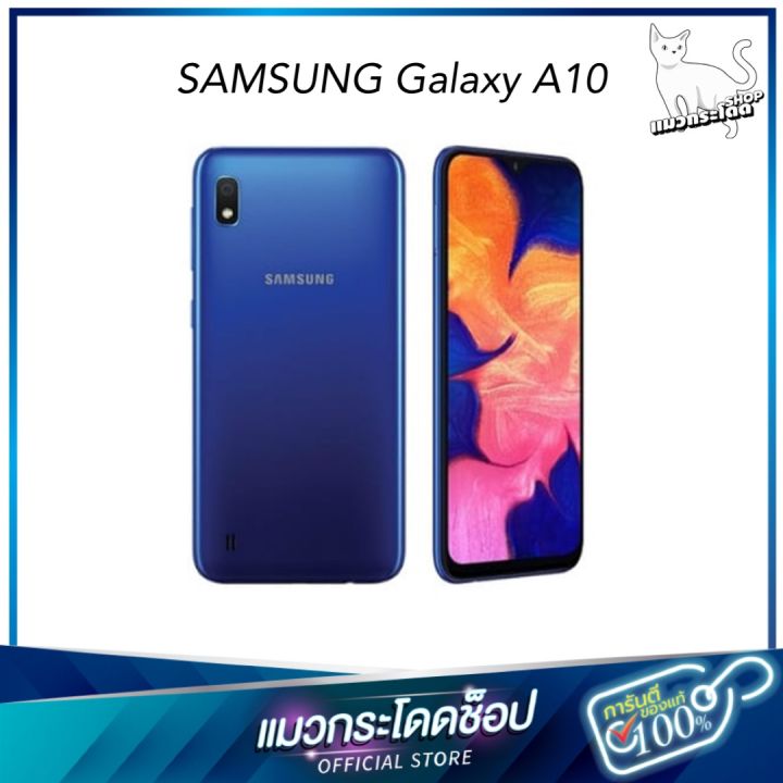 samsung-galaxy-a10-หน้าจอกว้าง-6-2-นิ้ว-แบตอึด-android-9-0-เครื่องแท้ราคาถูก