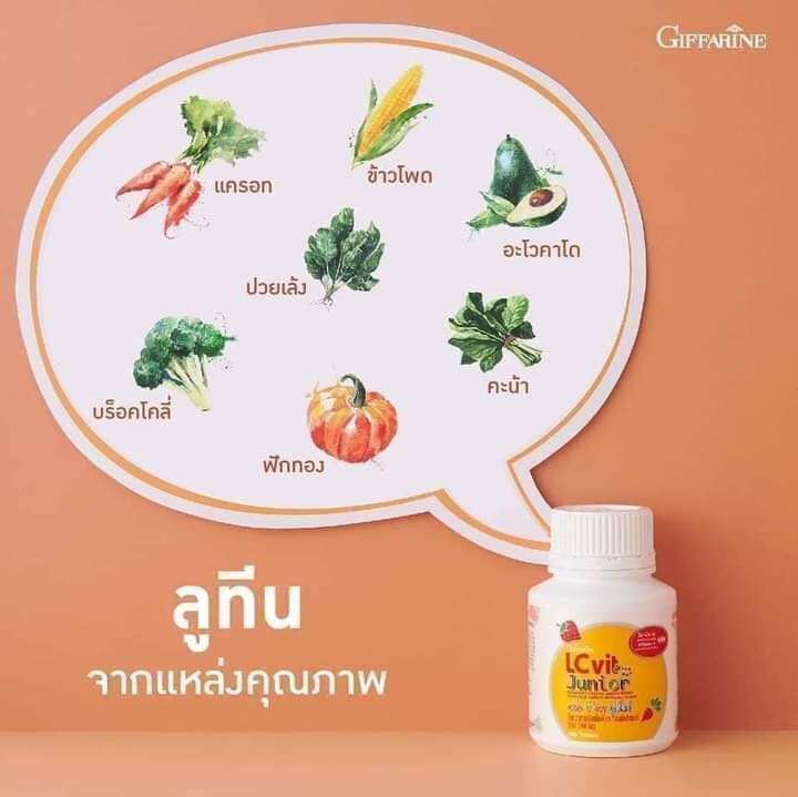 วิตามินเด็ก-บำรุงสายตา