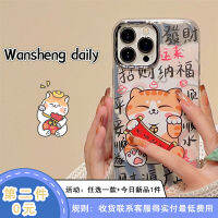 Wansheng เคสโทรศัพท์มือถือลายแมวเหมียวขอแสดงความยินดีโชคลาภสไตล์จีนสำหรับ iphone15promax iPhone 14เคสนิ่มซิลิโคนชุบโลหะไฟฟ้าไอเดียสร้างสรรค์กันกระแทกดูมีระดับแบบใหม่สำหรับผู้หญิง11 15pro 12 13PM