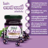 Nola superfood โนล่า อาซาอิ เบอร์รี่ สกัดเข้มข้น (6ขวด) จากธรรมชาติ 100%