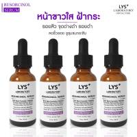 LYS Triple White (งานวิจัยรับรอง) เซรั่มครีมสบู่ หน้าขาวใส หน้าหมองคล้ำ รอยสิว ฝ้า กระ จุดด่างดำ ริ้วรอย 30 ml