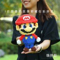 Haicaipin 8615 - Mario 4580pcs 27cm