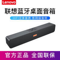 ลำโพงบลูทูธไร้สาย Lenovo คุณภาพเสียงสูงลำโพงคอมพิวเตอร์แล็ปท็อปลำโพงซับวูฟเฟอร์ใช้ในบ้านกันน้ำ