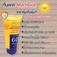 กันแดดมายช้อยส์ ผิวหน้าและผิวกาย 60 PLUS
PA+++ ขนาด 150 กรัม