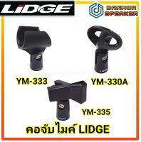 คอไมค์ คอสวมไมค์ คอหนีบไมค์ LIDGE YM-333 /YM-330A/YM-335 NTS อย่างดี