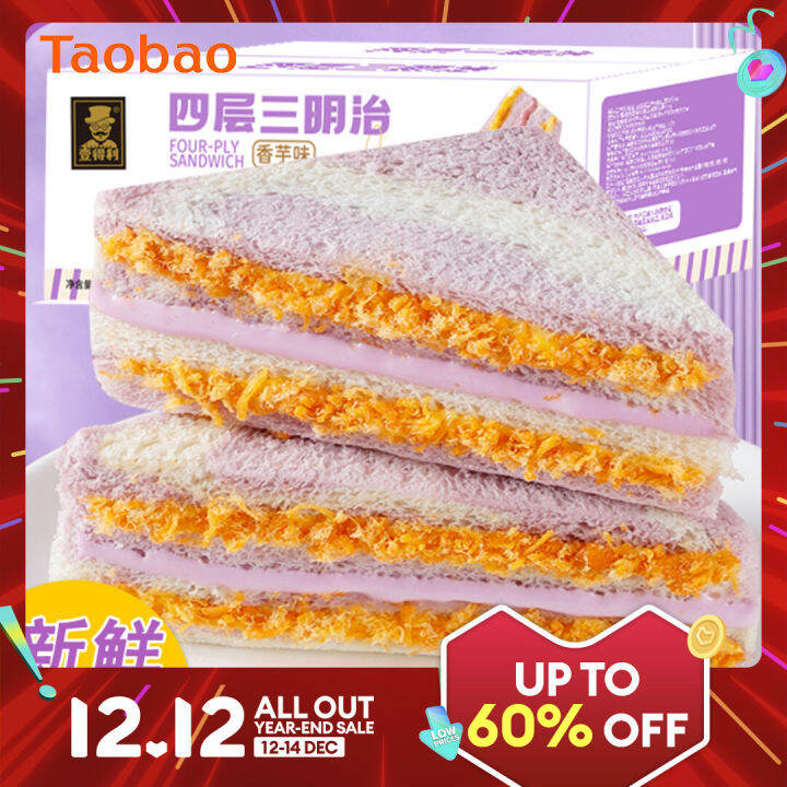 Yideli FourLayer Sandwich Taro Dried Meat Floss Salad Taro Flavor