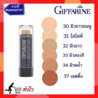 รองพื้นชนิดแท่ง ปกปิด บนใบหน้า