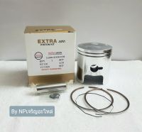 ลูกสูบ ชุดลูกสูบ Extra Piston Kit รุ่น RC110 (Size2)[พร้อมแหวนครบชุด] อย่างดี