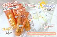 น้ำตบ11W+กันแดด11W​ Whitening​ เซตคู่ดูแลผิว