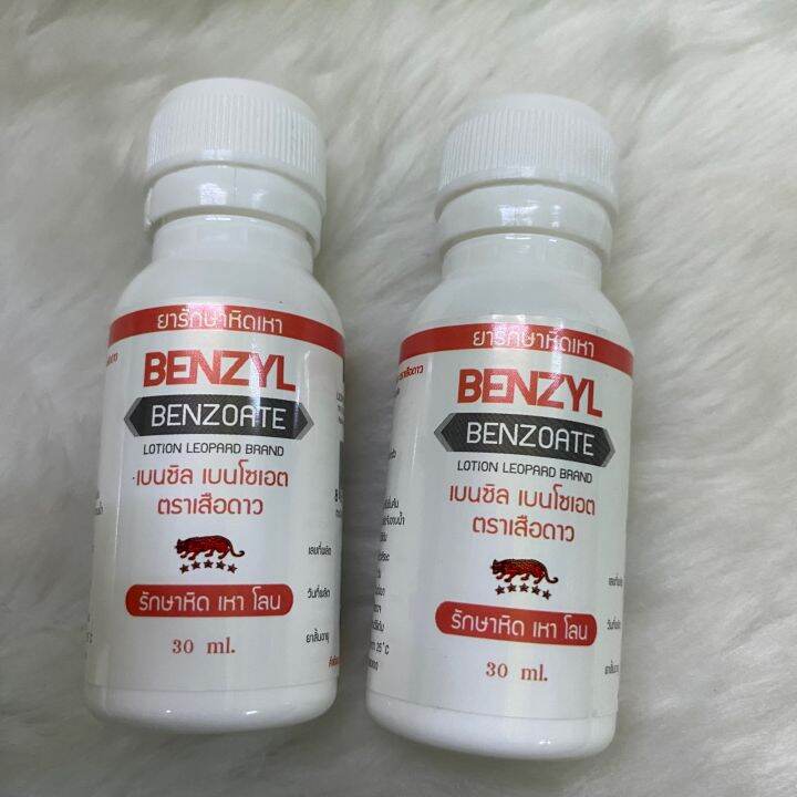 2 ขวด เหา หิด โลน ขจัด scabies crab lice effective treatment 30ml