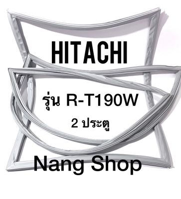 ขอบยางตู้เย็น Hitachi รุ่น R-T190W (2 ประตู)
