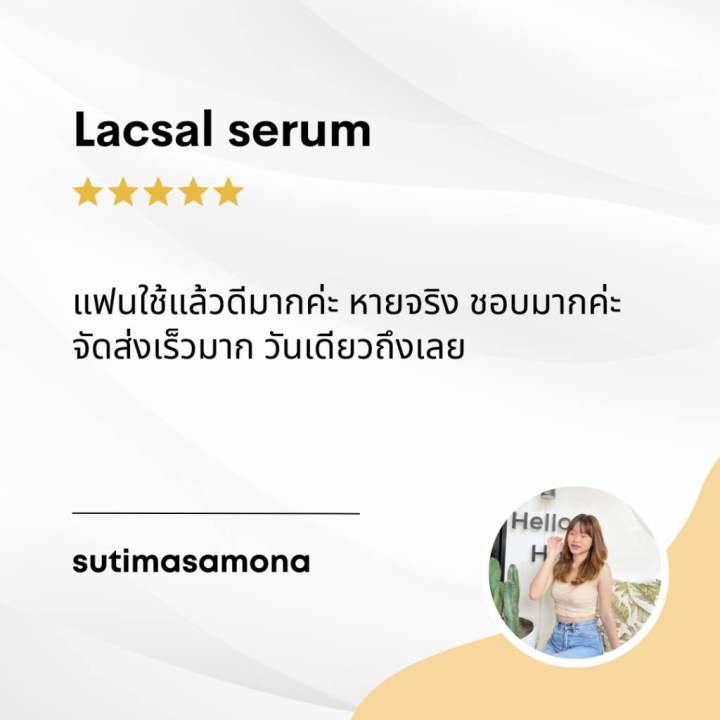 ขนาดใหญ่ใช้ได้-1-ปี-ลดสิว-ลดรอยสิว-ช่วยผิวใส-นำเข้าจากอเมริกา-lacsal-serum-4oz