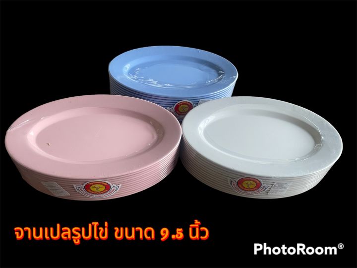 จานเปลรูปไข่-ขนาด-9-5-นิ้ว-ยกโหล-12-ใบ-ตราแผนที่ประเทศไทย