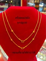 KMDGold สร้อยคอทอง2สลึง ลายซีตรองตันโชว์ข้าง ทองแท้ขายได้จำนำได้ พร้อมใบรับประกันสินค้า