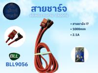 สายชาร์จไอโฟน I Phone  สายชาร์จmicro usb  สายชาร์จเร็ว Type C ของแท้ 100% คุณภาพดี BLL