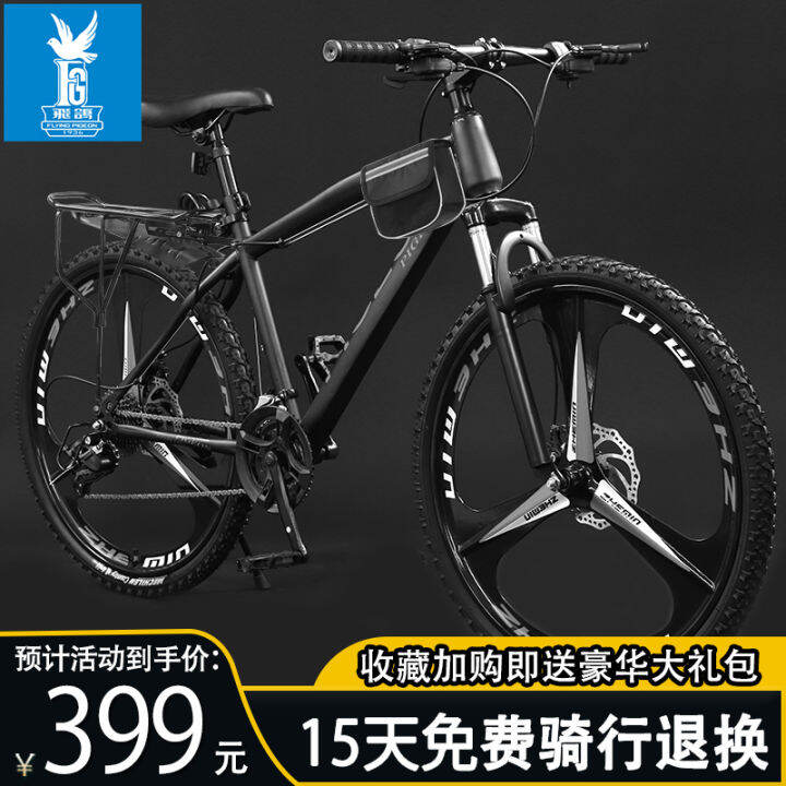 Flying Pigeon Brand Mountain Bike Youth Men's and Women's Variable ...